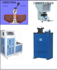 材料试验机与仪器 供应 钱眼商机分类